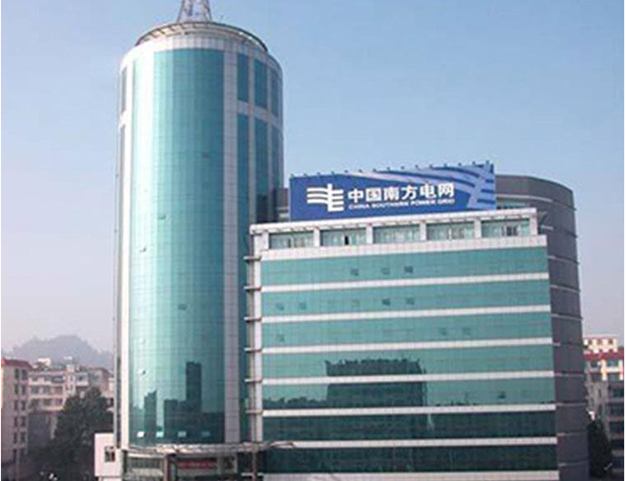 平和南方电网